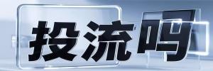 百安坝街道今日热搜榜